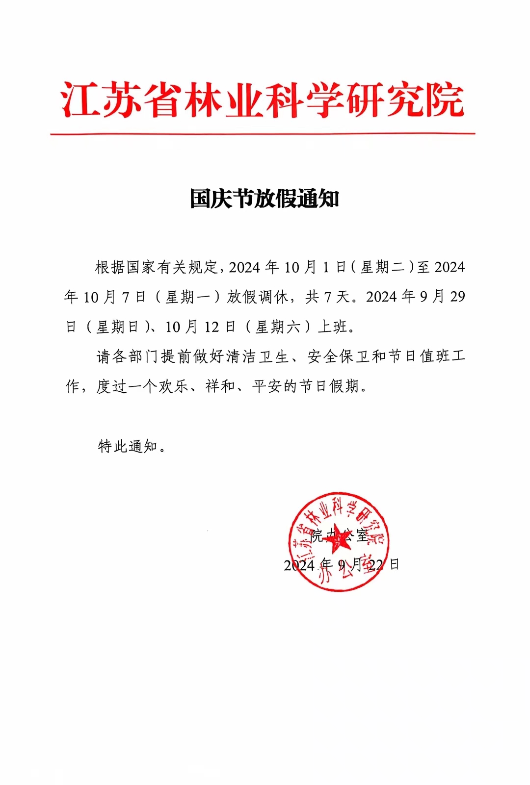 微信图片_20241008155030.jpg